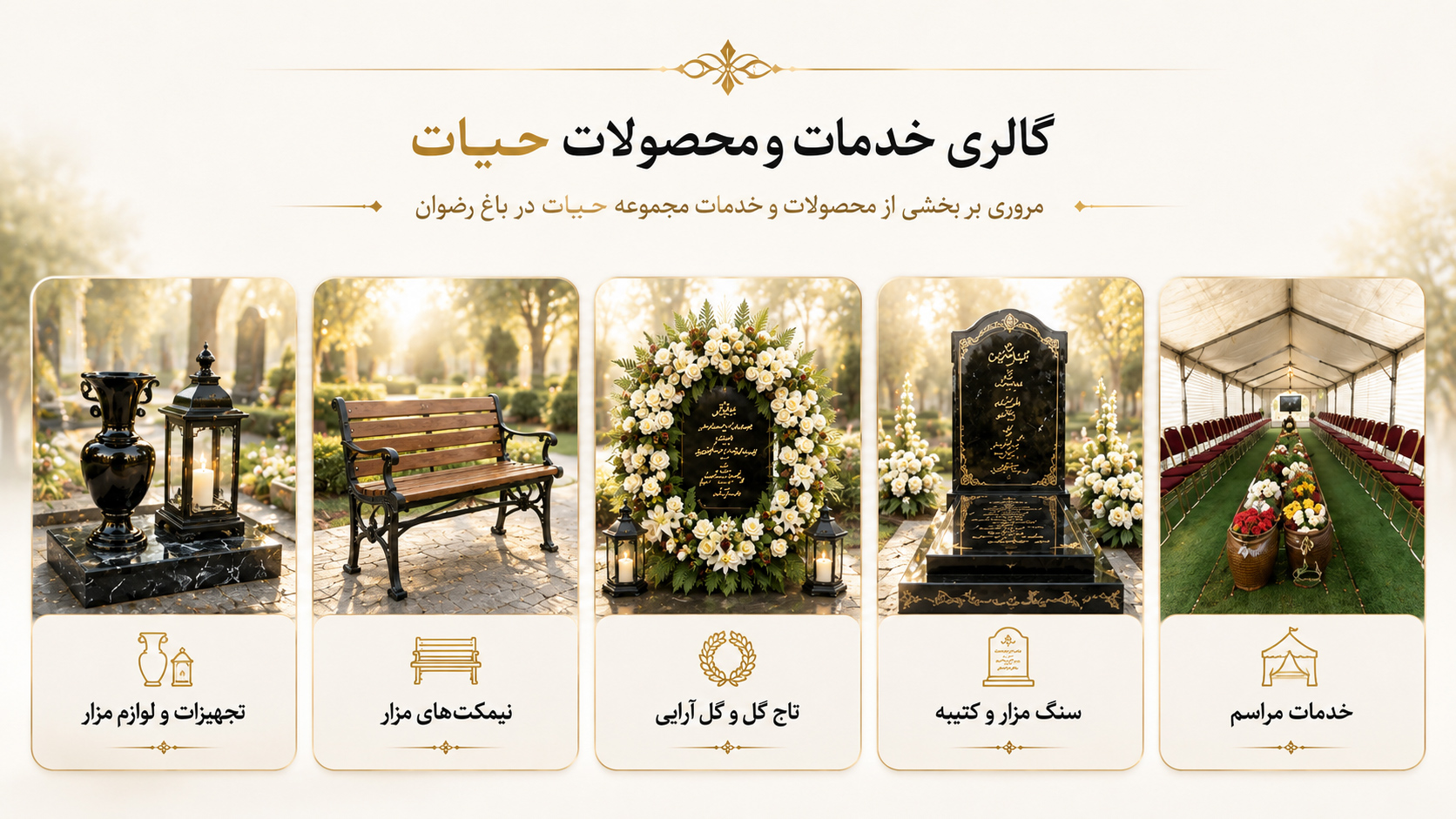 باغ رضوان اصفهان برای بدرقه ای ارام