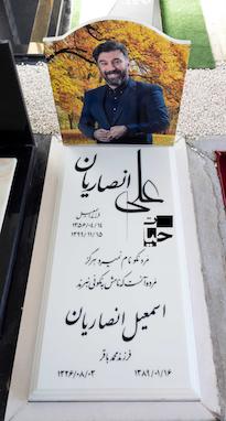 ابعاد و ضوابط ساخت سنگ مزار باغ رضوان اصفهان