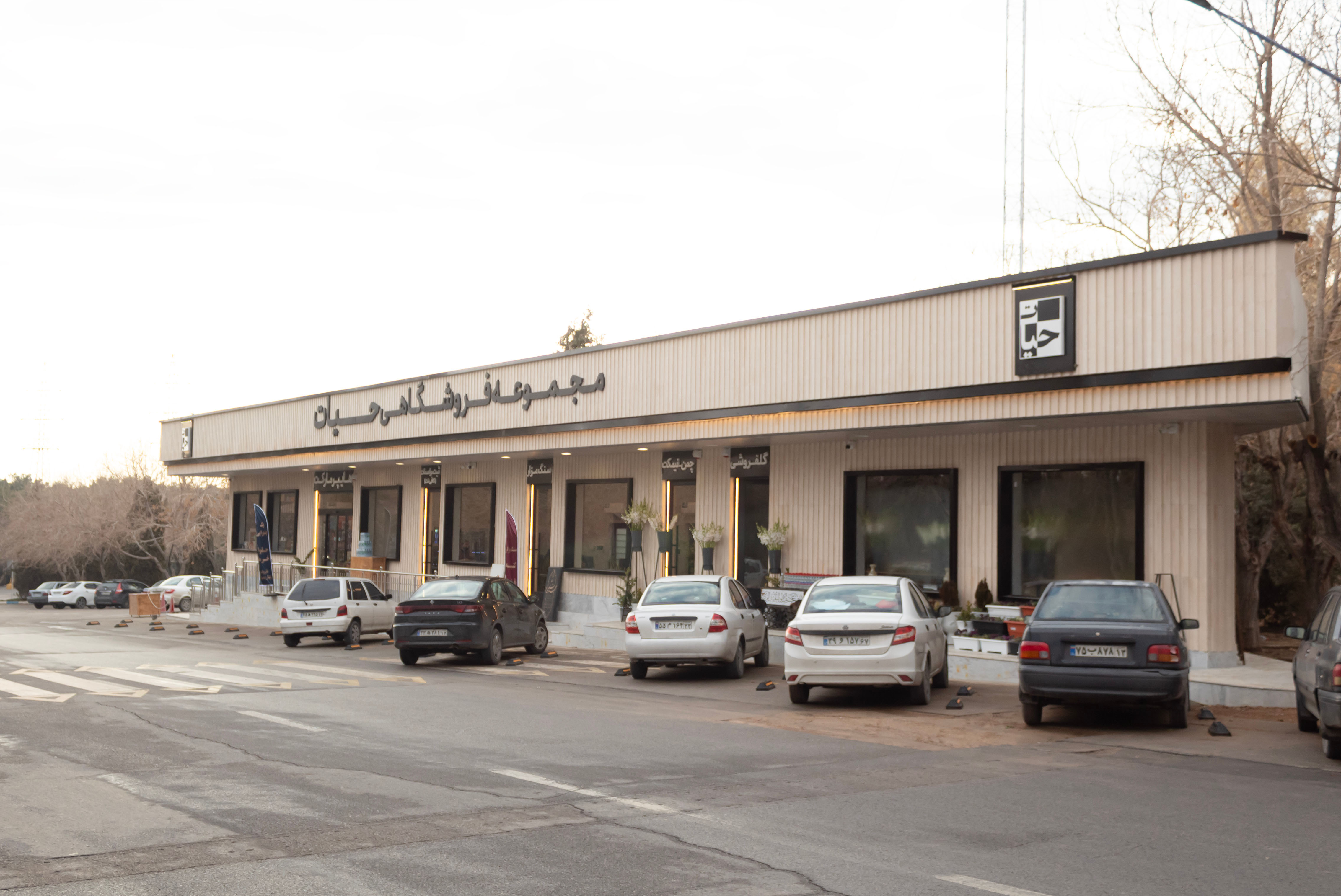 سنگ فروشی محموداباد و باغ رضوان اصفهان