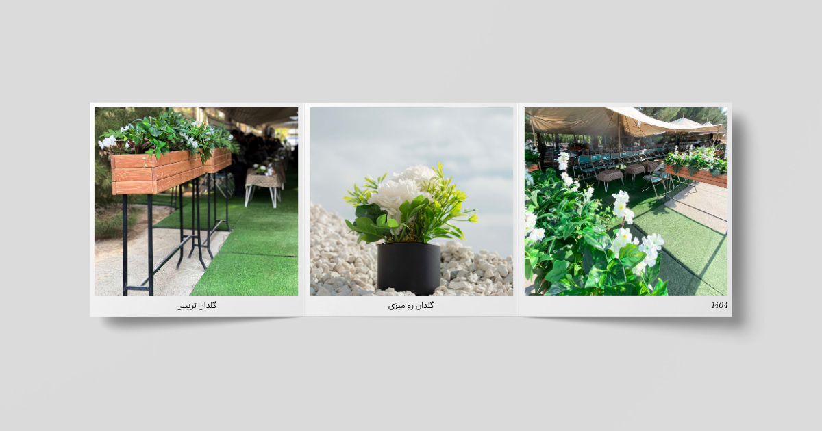گلدان و فلاورباکس دکوری در باغ رضوان اصفهان