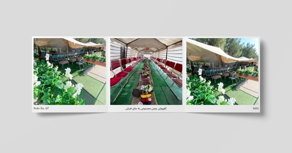 کفپوش چمن مصنوعی به جای فرش و گلدان های بزرگ ایستاده در باغ رضوان و مراسم های مسجد