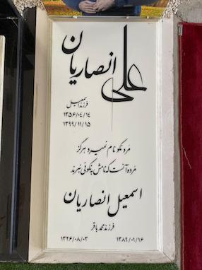 نکاتی که قبل از خرید سنگ مزار قبرهای باغ رضوان باید بدانید ! 