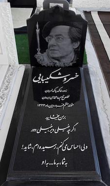 شعر مناسب سنگ مزار پدر