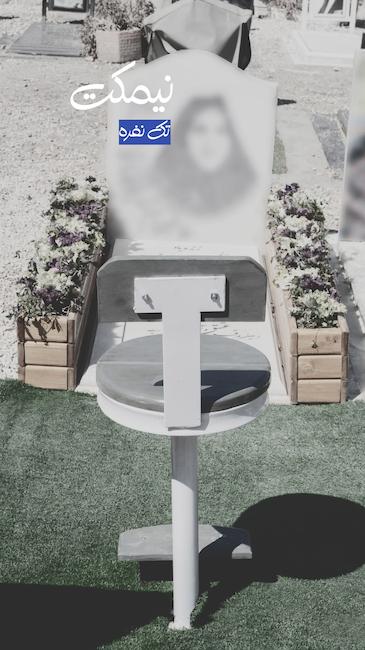 نیمکت 1 نفره پایین مزار